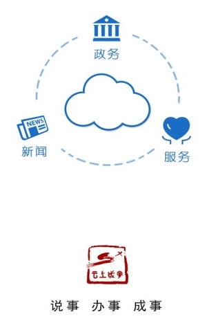 云上咸宁app v1.3.2 1