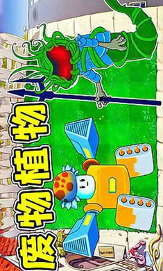 植物大战僵尸废物版安卓版 截图3