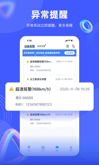 爱车在线app下载 2.29.0