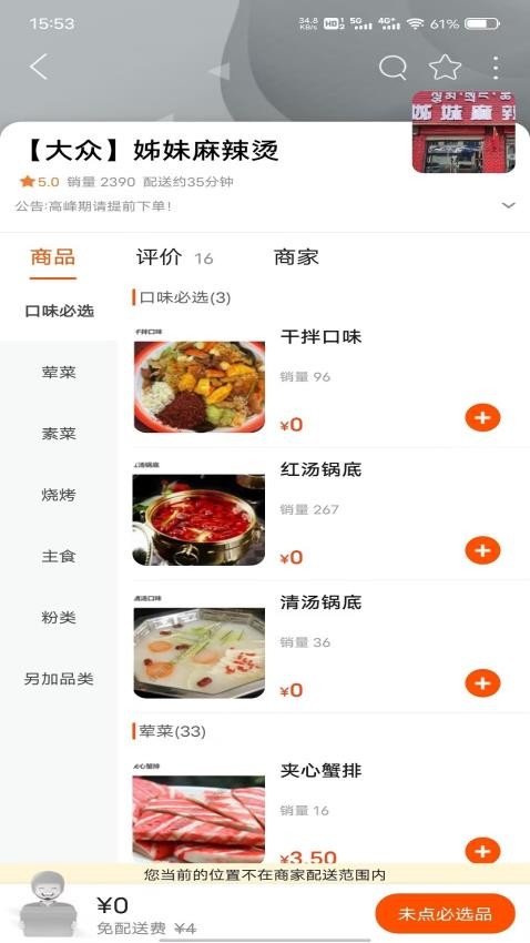 玩转海北最新版 截图1