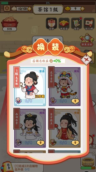 脑洞大掌柜游戏 截图1