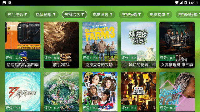 影视壳ko猫免费版 截图1