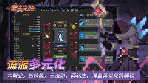 魔法之路官方版 截图1
