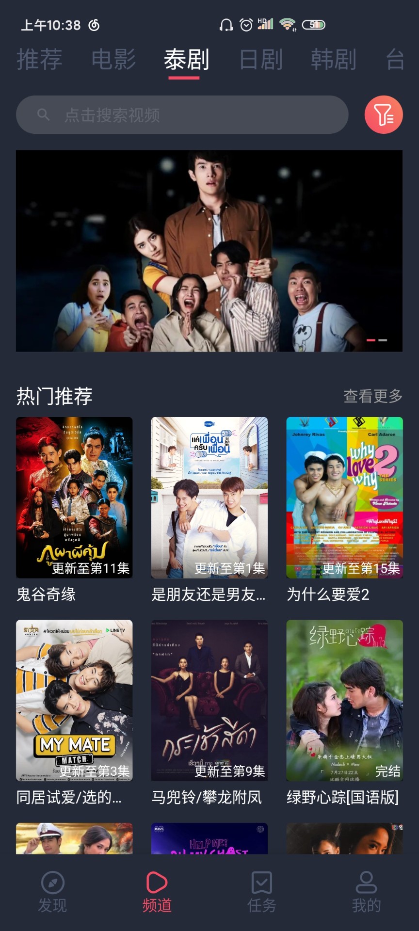 泰剧兔正版app 截图1