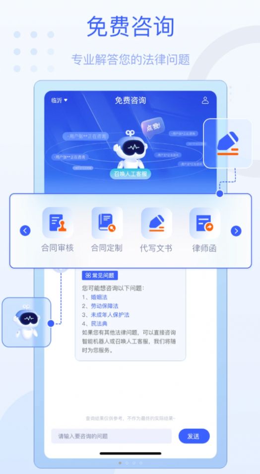 法佑网app 截图2