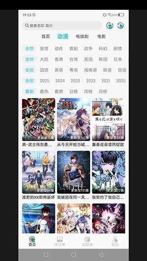 邪刃次元免费版 截图4