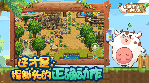 奶牛镇的小时光官方版 截图3