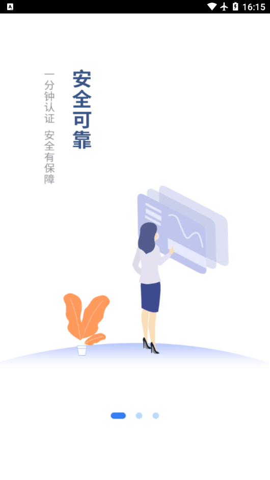 佰创联盟app 截图1