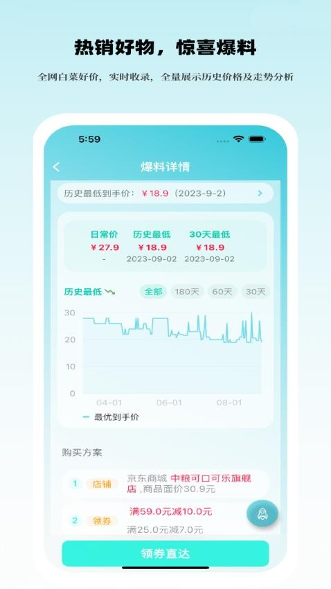 好价汇app 截图3