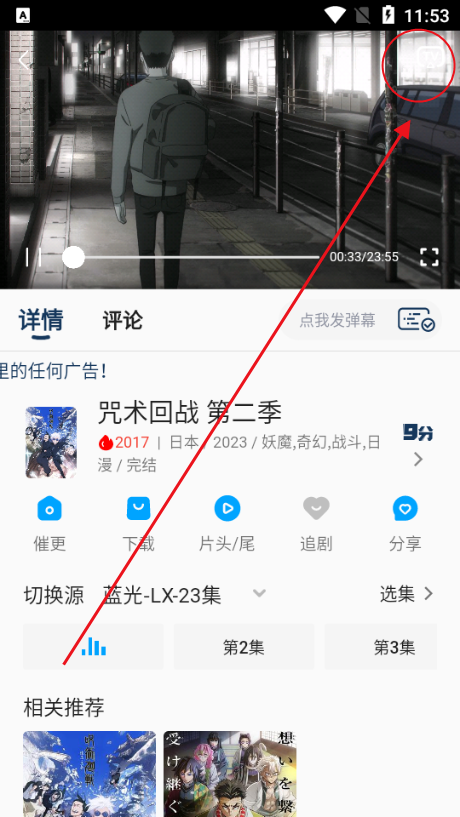 2K动漫官方版 截图3