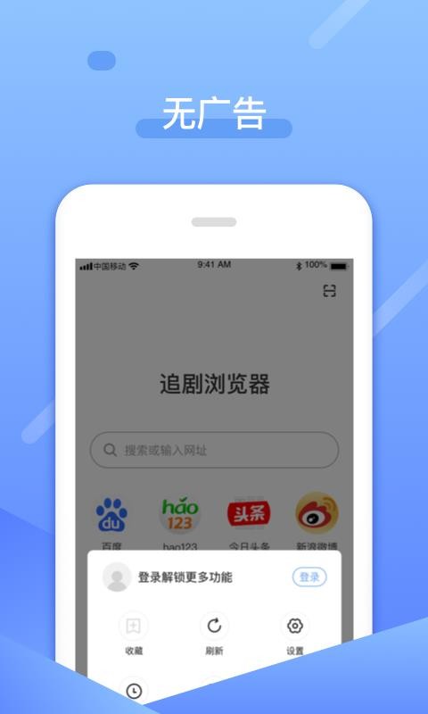 追剧浏览器 截图3