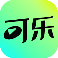 可乐短剧2.2.0版本