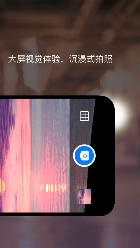 夜视相机app去广告 截图2