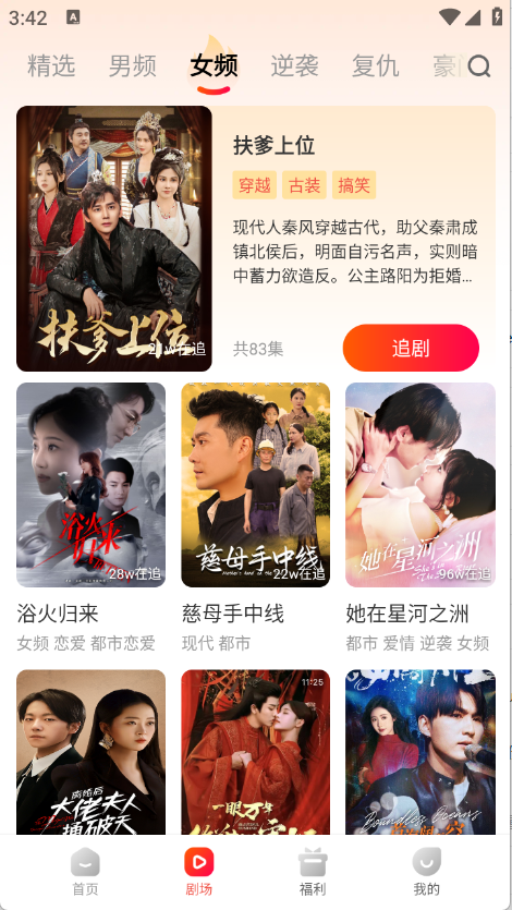 虾看短剧app免费 截图2