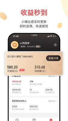 美家小铺 截图2