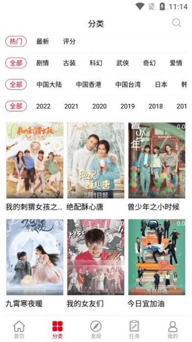 剧集帝APP最新版 截图1