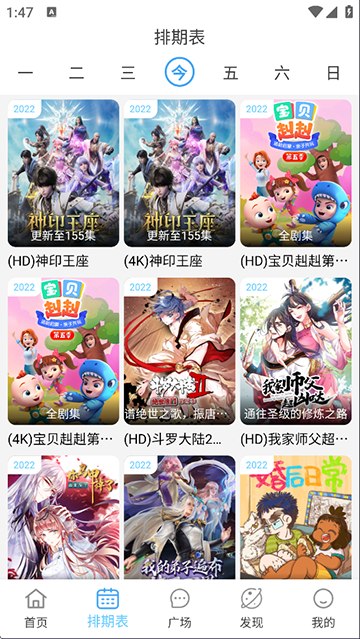 次元派对软件 截图3