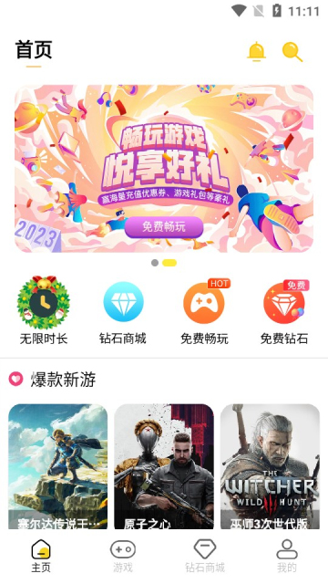 蘑菇下载器 截图1