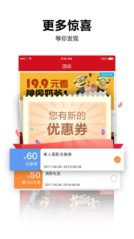 横店电影城安卓版 截图3
