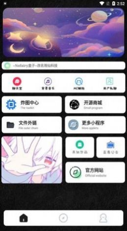 Nofairy盒子 截图2