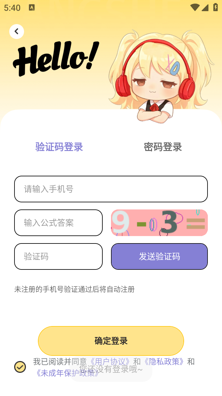 拾音fm官方下载入口 截图1