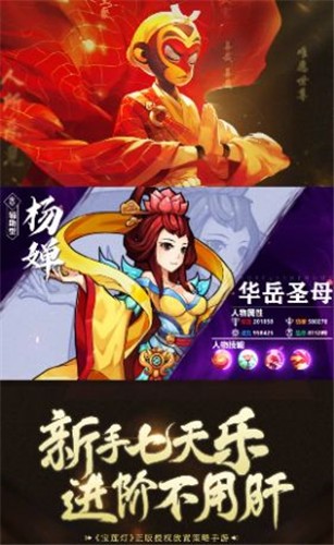 魔劫仙缘 截图1