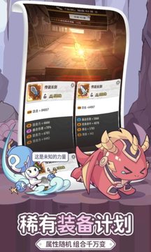 使魔计划正版 截图1