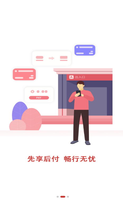 南通地铁app v1.1.7