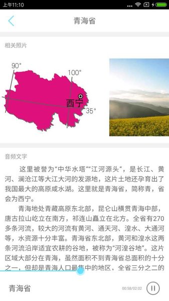 e观地图app v1.1