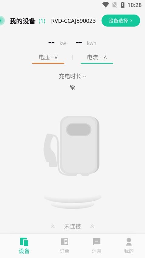 普诺得新能源 截图2