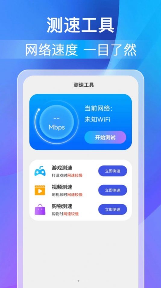 柚咔万能WiFi密码app 截图1