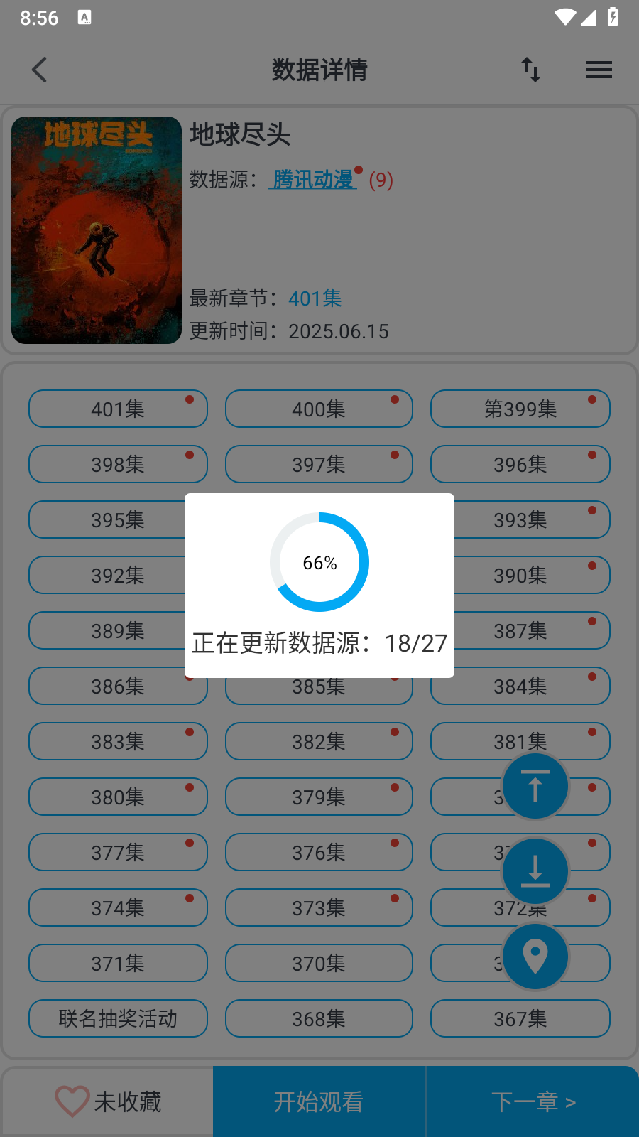 MyComic漫画最新版本 截图4