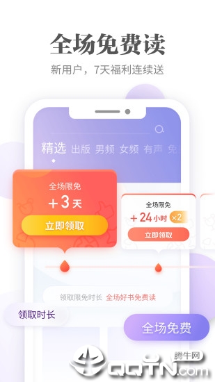 掌阅iReader阅读器 截图1