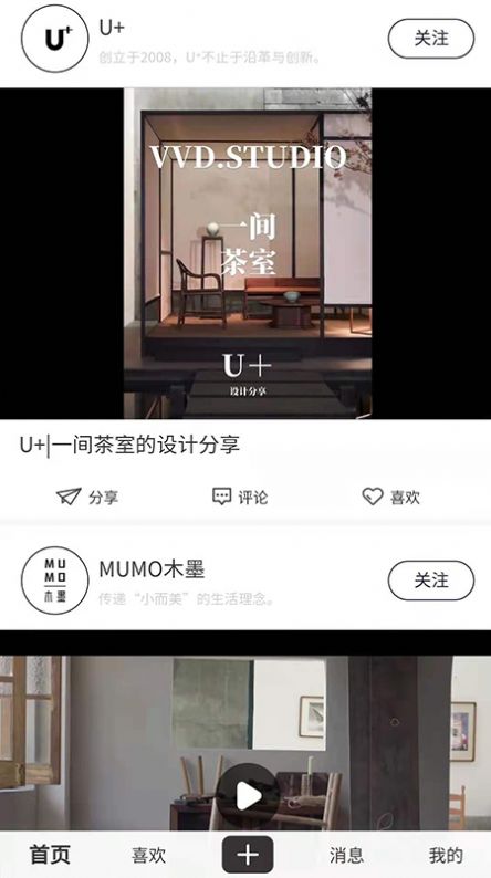 豆子家app 截图1