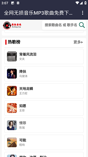 朵拉音乐最新版本