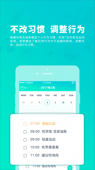 颐健安 截图3