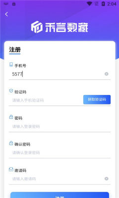 禾言数藏 6.0.18 截图1