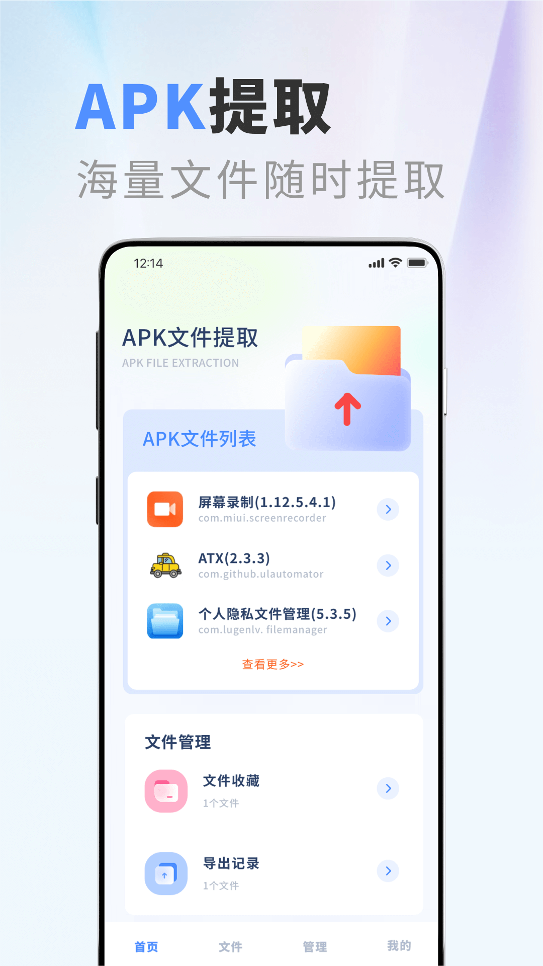 apktoolm鸿蒙版最新版本 截图3