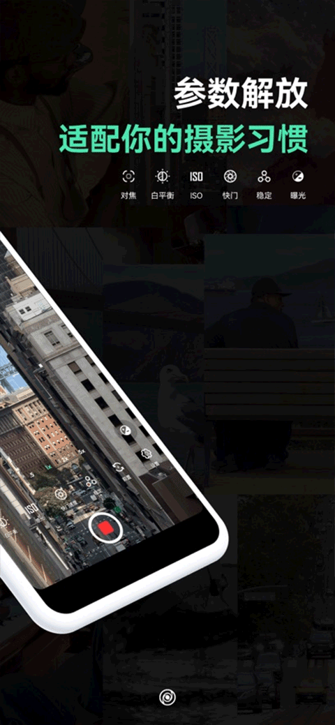 飓风相机app正式版