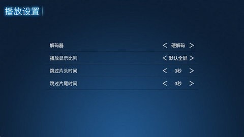 鼎盛影院TV电视盒子最新版 截图1