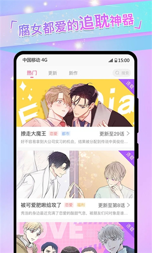 可乐漫画app官网版