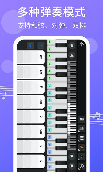 爱弹钢琴app 截图1