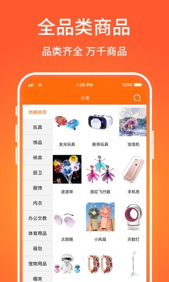 义乌购官网登录版 截图4