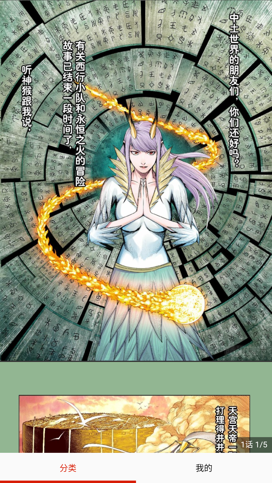 3090漫画 截图6