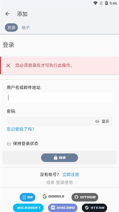 米坛社区app正版安卓 截图4