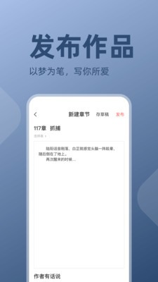 读乐星空作家助手app 截图2