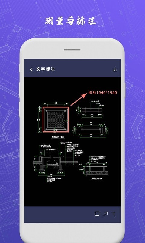 cad手机制图app 截图4