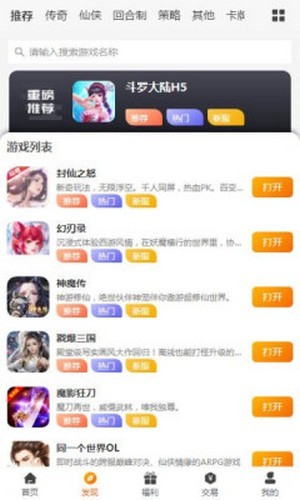 众悦手游app 截图3