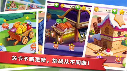 明星大厨2无限钞票版 截图3