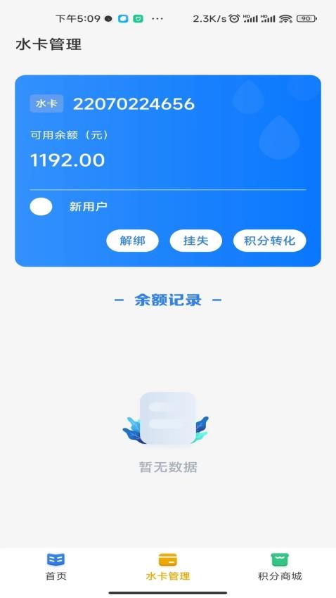清沐蓝 截图1